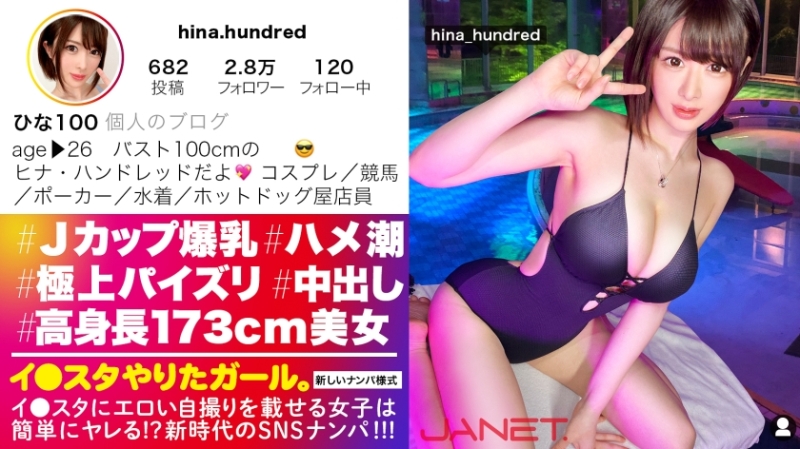 390JNT-035 [Uncensored Leaked] - [Tall 173cm slender busty] Pumili ng J-cup salesperson sa SNS na nagpo-post ng mga erotikong selfie sa Instagram!  - !  - Ang sobrang katangi-tanging titty fuck na nilalamon ang lahat ng mga pagnanasa ng isang lalaki ay napakaganda!  - !  - Seryosong juice