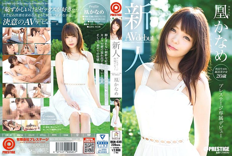 BGN-039 Rookie Prestige eksklusibong pasinaya Kaname Otori