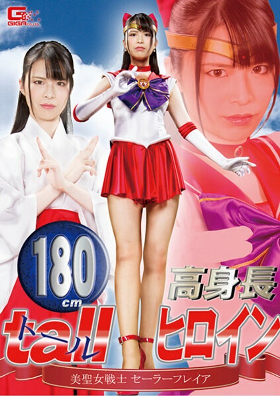 GHKR-091 180cm ang taas na pangunahing tauhang babae, magandang santong mandirigma na si Sailor Freya, Shoko Otani