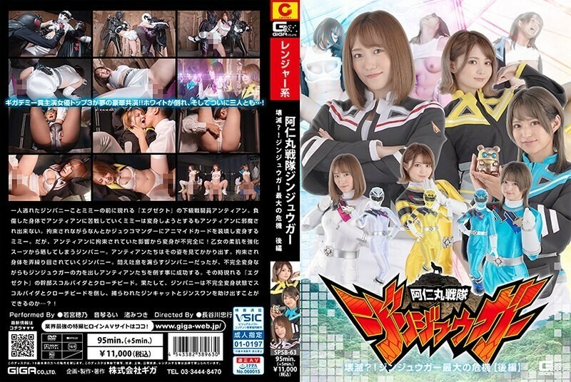 SPSB-063 Animaru Sentai Jinjuuga nawasak? ! Pinakamalaking krisis sa Jinjuuga [Bahagi 2] 1,465 4