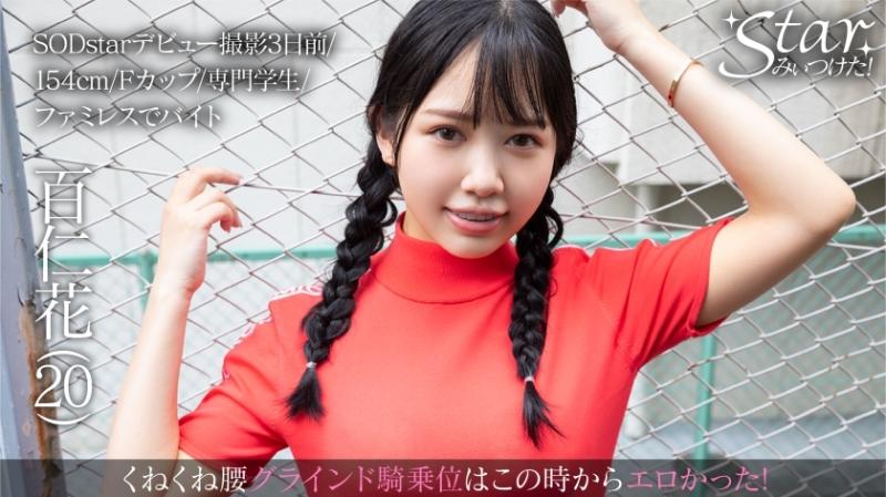 576STZY-005 - Hyakuninka (20)