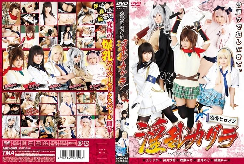 AKB-049 - Pagpapahirap at Panggagahasa sa pangunahing tauhang si Kagura