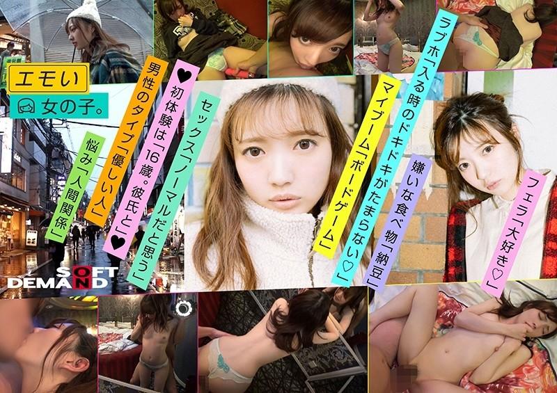 EMOI-005 - Emosyonal na Babae/Ikalawang Shoot Sa Umiikot na Kama/Nanliligaw na Fucking/Pussy Flood/Unang Sugamo Date/Rina Hinata (22)/Taas 148cm/B Cup/Personality: Spoiled