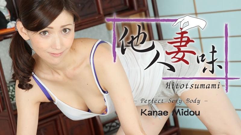 HEYZO-1618 - Hitotsumami ~Ripe Beauty Body~