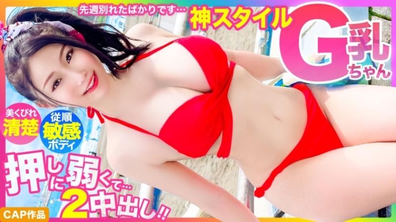 476MLA-122 - [God style] Kakabreak lang last week... Maganda constricted malinis at maayos G cup swimsuit beautiful girl, too weak to push 2 creampie www