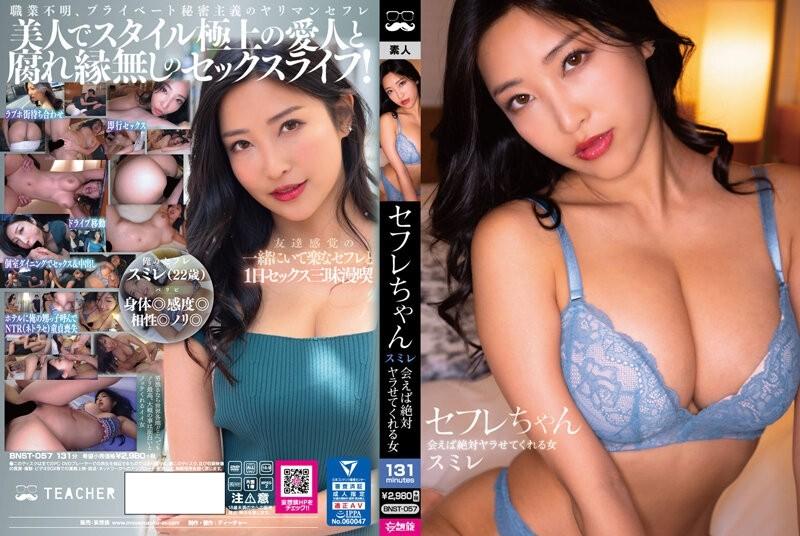 BNST-057 - Saffle-chan Sumire - Isang Babae na Gagawin Ka Kung Magkita Ka - Sumire Mizukawa