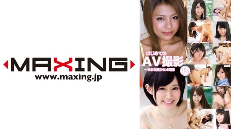 071MXDLP-0166 - Unang AV Shooting-Naive Beautiful Girl 4 Oras 8 Mei Matsumoto Ryo Kitakata White Coat Yuki Kanna Sakino Towa Aragaki