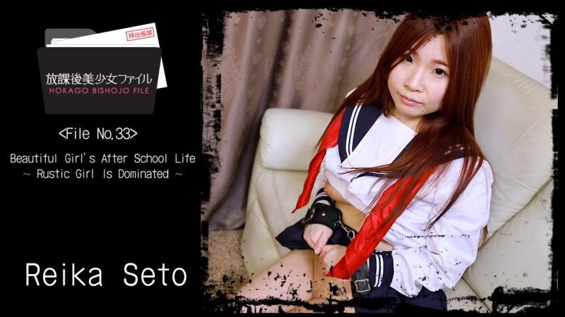 HEYZO-2066 - After school beautiful girl file No.33 ~Pagbuo ng isang walang muwang na babae~