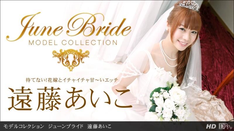 1Pondo-062213_614 - Model Collection June Bride na si Aiko Endo