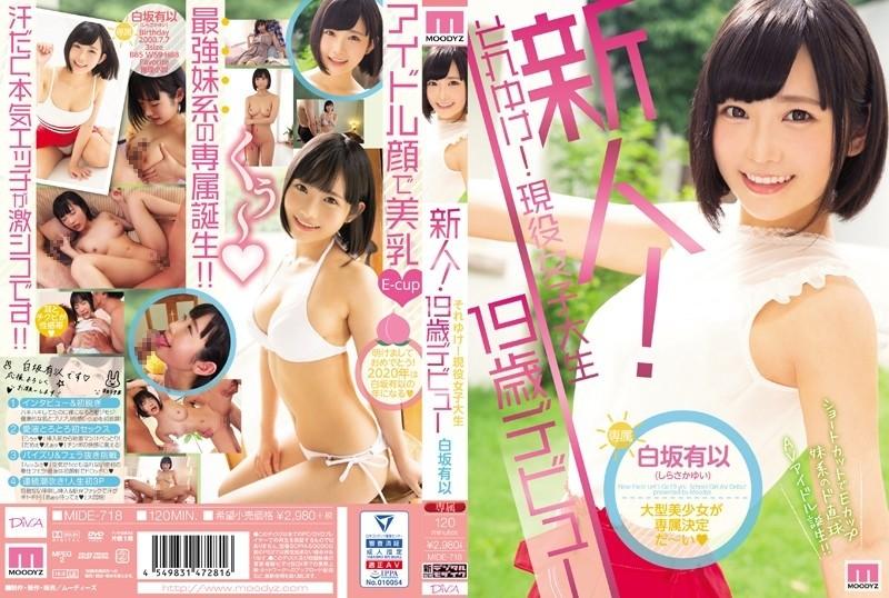 MIDE-718 - Baguhan!  - Sige lang!  - Aktibong Babaeng College Student 19 Years Old Debut Yui Shirasaka