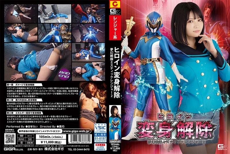 GHOV-87 - Kinansela ang Pagbabagong Bayani Mugen Sentai Mystic Ranger 2 Rui Nekoto