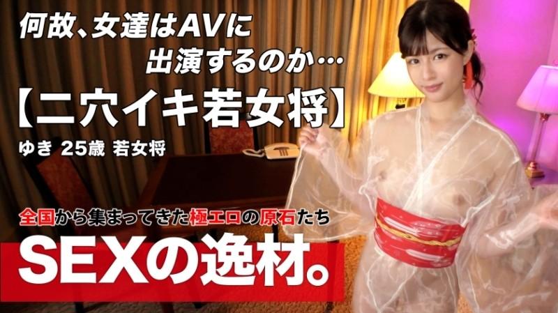 261ARA-562 [Uncensored Leaked] - [Kimono beauty] [Young proprietress] Isang batang proprietress na ang kimono ay masyadong maganda sa bahay ng kanyang mga magulang ay isang restaurant!  - Bakit may magandang kinabukasan siya?  - 