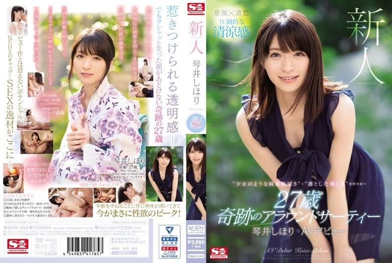 SSNI-554 - Rookie NO.1 STYLE Shihori Kotoi AV Debut