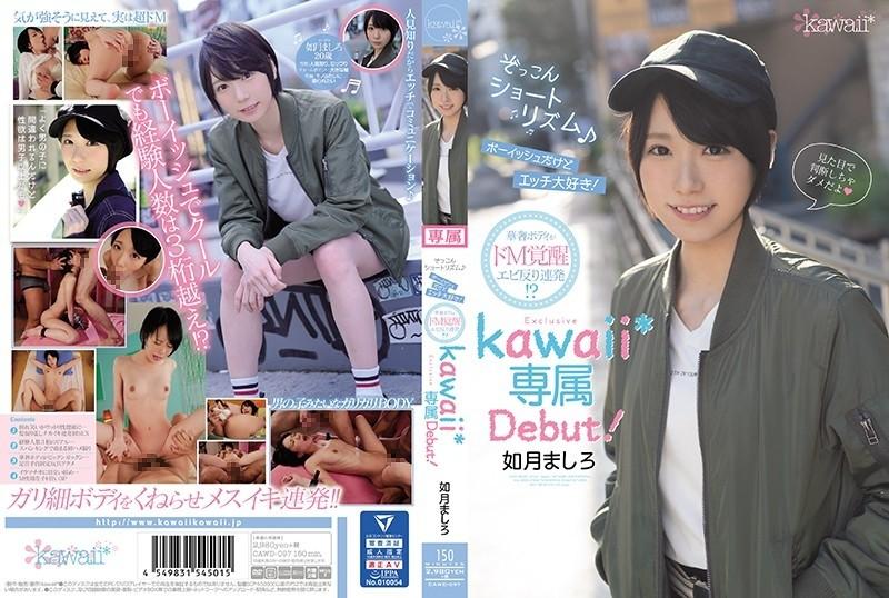 CAWD-097 - Zokkon short rhythm ♪ Boyish ako pero mahilig ako sa sex!  - Ang pinong katawan ay de M awakening Shrimp warp barrage!  - ?  - Kisaragi Mashiro Kawaii* Exclusive Debut!