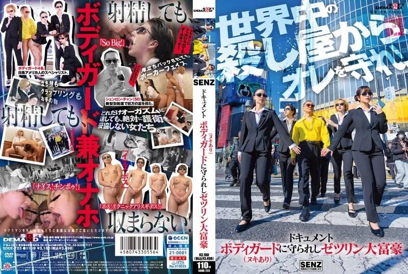 SDDE-723 - Dokumento: Zetsurin millionaire na protektado ng bodyguard (na may nakahubad)