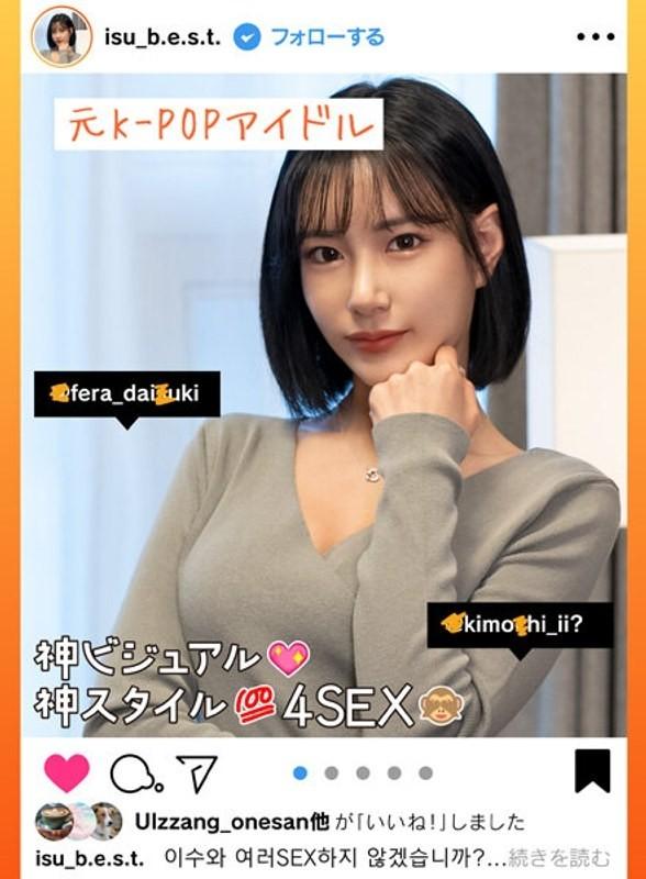 HUST-020 - [Dating K-POP Idol] Isang Korean beauty na may divine visual na istilo ang naakit, dinampot, agad na binastos, na-off-paste, at sa wakas ay ipinakita ang lahat ng plain girl sex!  - [Slutty influencer SEX 4 in a row] Isu