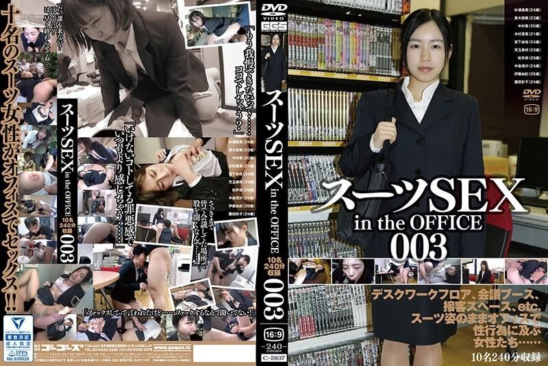 C-2837 - Suit SEX sa OFFICE 003